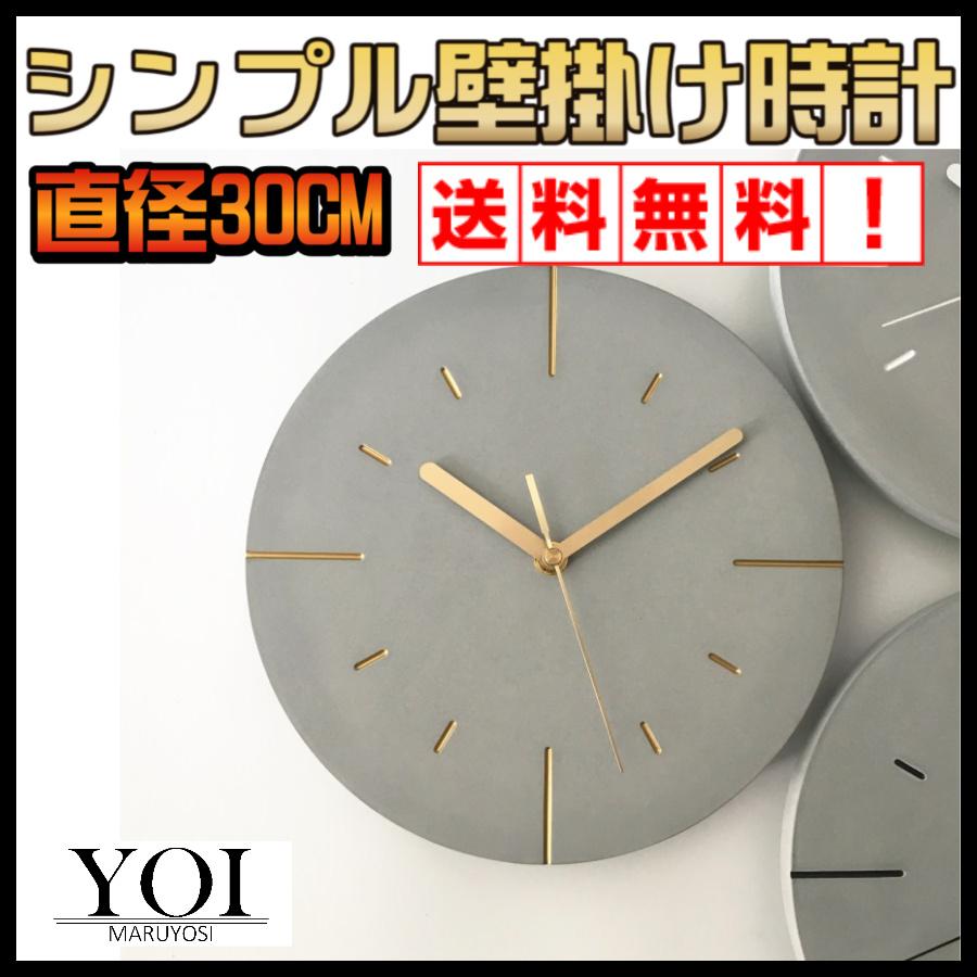 壁掛け時計 Modern Wall Clock コンクリート モダン ノイズレス ウォール クロック 3種類 韓国インテリア ゴールドタイプ