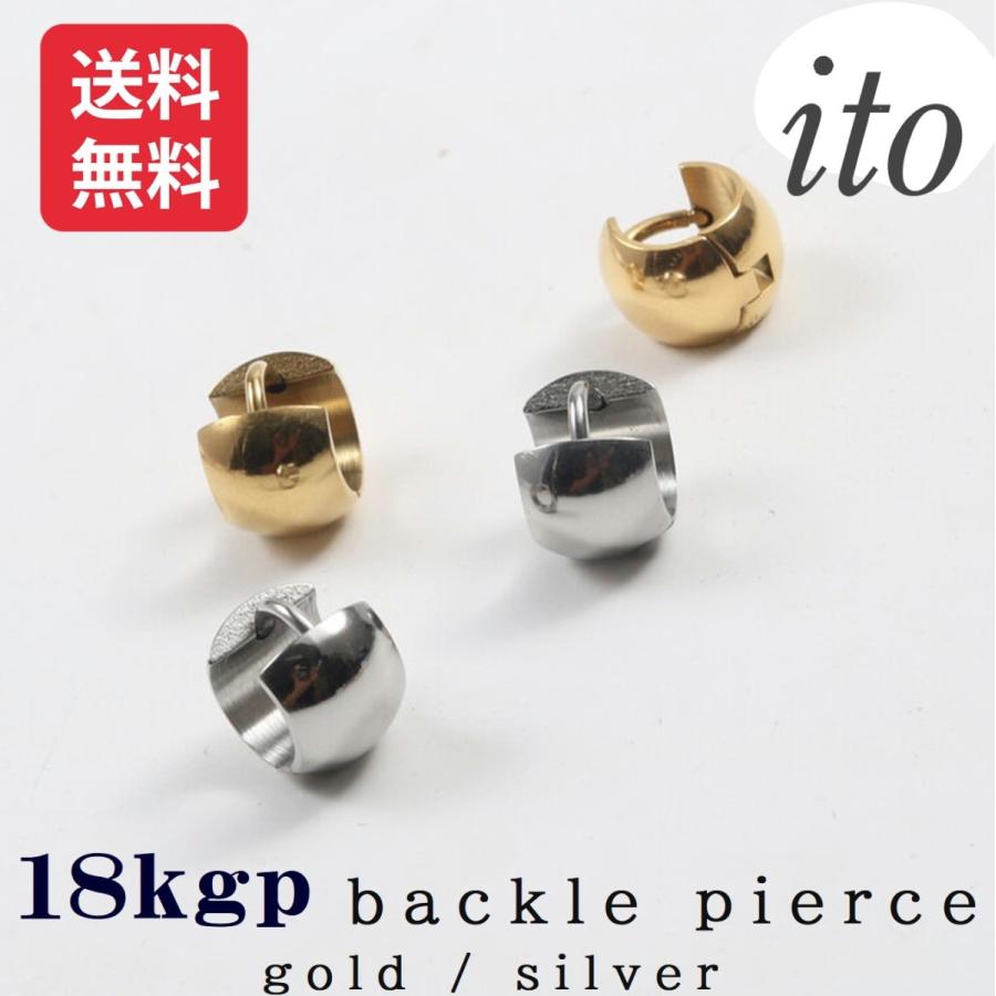18k １８金 ピアス ゴールド シルバー ワンタッチ バックル シンプル ブランド プチプラ レディース メンズ | 