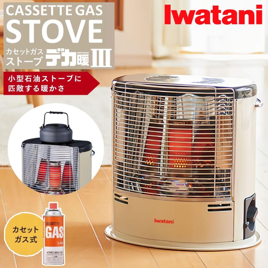 岩谷産業 イワタニ iwatani カセットガス ストーブ デカ暖III ガスストーブ ポータブル 電源不要 防災 コードレス 暖房 デカ暖3 CB-STV-DKD3の画像