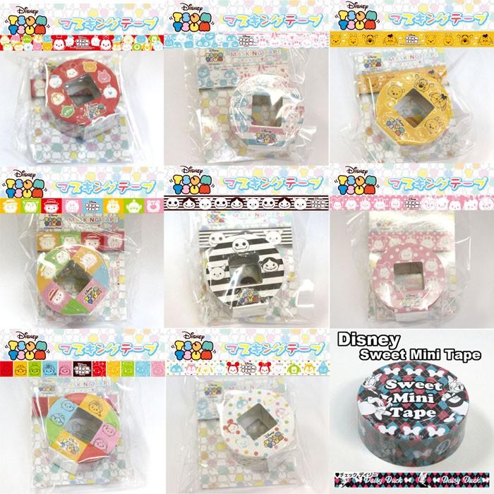 マスキングテープ ツムツム 2個セット 5 本日特価 2個セット