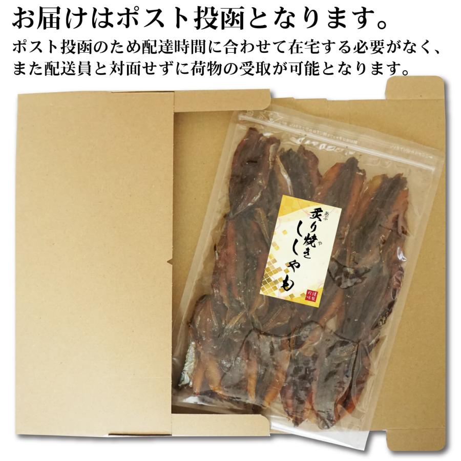 炙り焼きししゃも 200g 香ばしい 皮面もパリっと カラフトシシャモ 甘辛い味付け 骨も気にならない かぶりつける｜maruyuugyogyoubu｜08