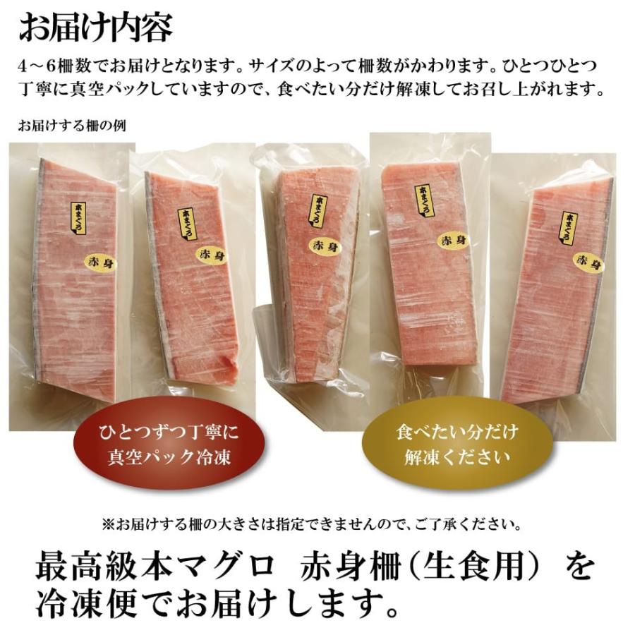 本マグロ 赤身 刺身 サク 約1キロ(4〜6柵) 生食用 10〜13人前
