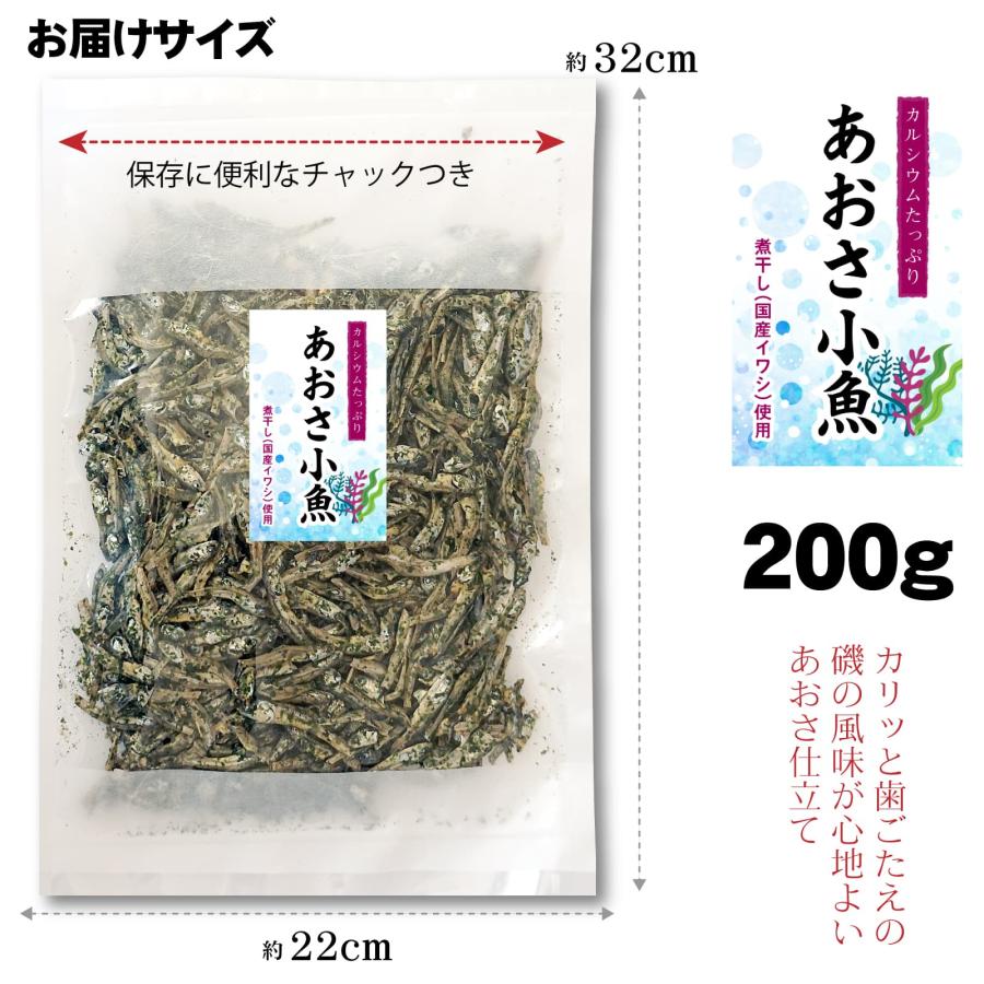 いおりまにあ。ページ ポイント最大11倍／おつまみ 小魚 いわし 200g あおさ