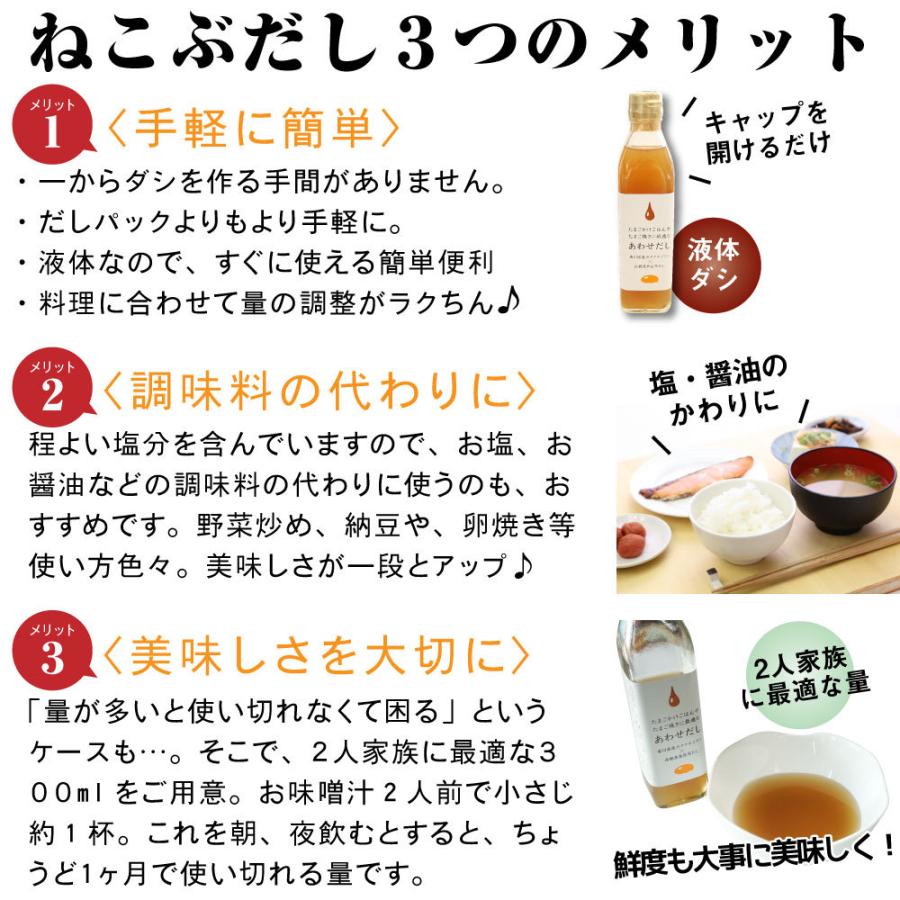 出汁 あわせだし 300ml 4本 函館産真昆布 香川産カタクチイワシ 簡単 手間なし 出汁 時短料理 たまごかけごはん たまご焼き Awase Dashi 函館 マルユウ漁業部 通販 Yahoo ショッピング