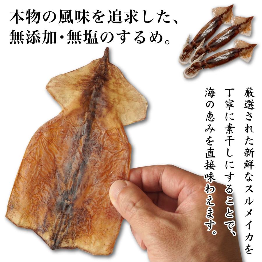 ポイント最大16倍／自然な味わい するめ 250g ダルマ スルメ ゲソ