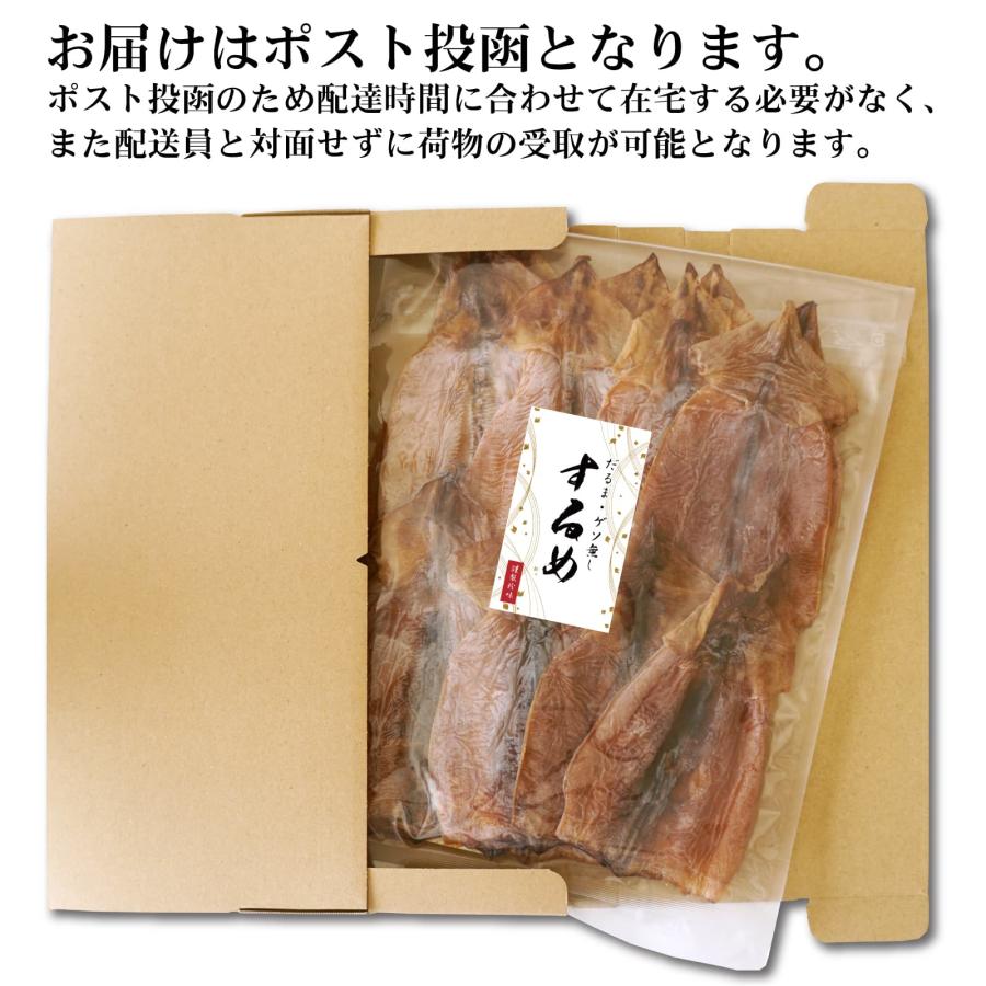 『国産無添加商品』前浜するめだるま【400g】 ポイント最大16倍／自然な味わい するめ 250g ダルマ スルメ