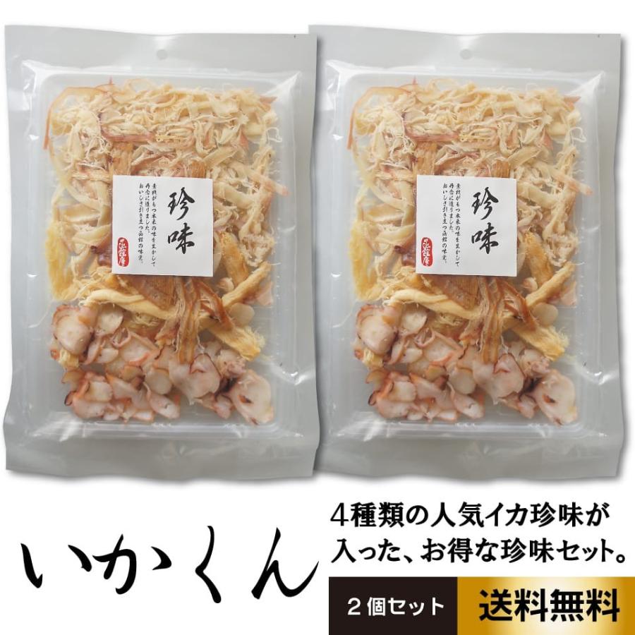 ポイント最大11倍/おつまみ 珍味 イカ燻製 いかくん ポイント最大11倍/おつまみ 珍味 イカ燻製 いかくん