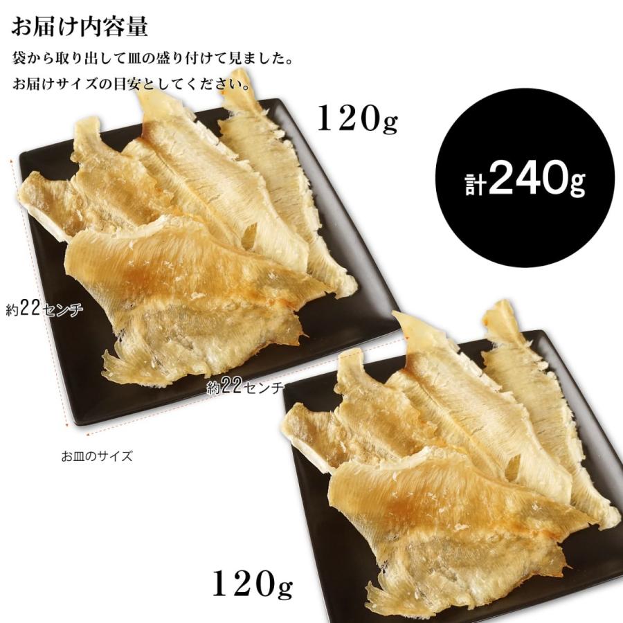 珍味 おつまみ エイヒレ（味付） 120g×2袋 エイヒレロール えいひれ しっとり柔らか 肉厚えいひれ 焼かずに食べられます エイひれ エイロール 業務用｜maruyuugyogyoubu｜08