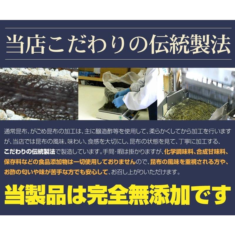 お試し がごめ昆布 (粉末 50g×2個 粗挽き 50g) 函館産 とことん粘りに粘るぞガゴメ昆布｜maruyuugyogyoubu｜05