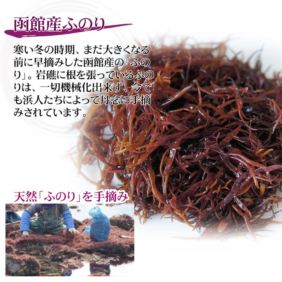 海藻 天然ふのり 20g×2袋 北海道 函館産 天然海藻 とろみ 旨み 香りが
