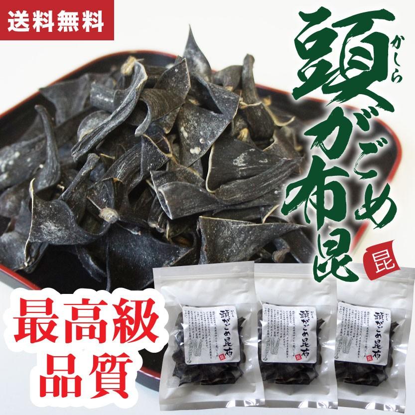がごめ昆布 頭 50g×3個 函館 根こんぶ フコイダンたっぷり 無添加 品質重視 :gagome-kashira:函館 マルユウ漁業部 - 通販 - Yahoo!ショッピング がごめ昆布 頭 50g×3個 函館 根こんぶ フコイダンたっぷり 無添加 品質重視 :gagome-kashira:函館 マルユウ漁業部 - 通販 - Yahoo!ショッピング