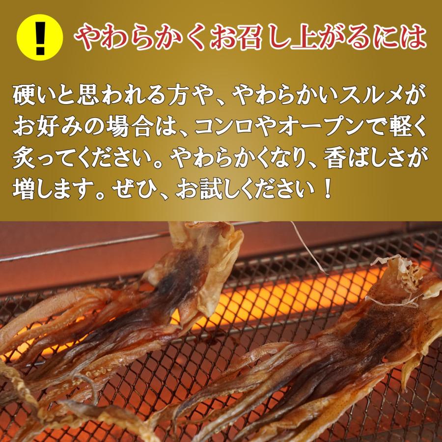 珍味 おつまみ するめ ゲソ(足) 250g 大小サイズ混在 無添加 いかげそ 北海道産 するめげそ 大容量 業務用 グラム数変更になりました｜maruyuugyogyoubu｜09