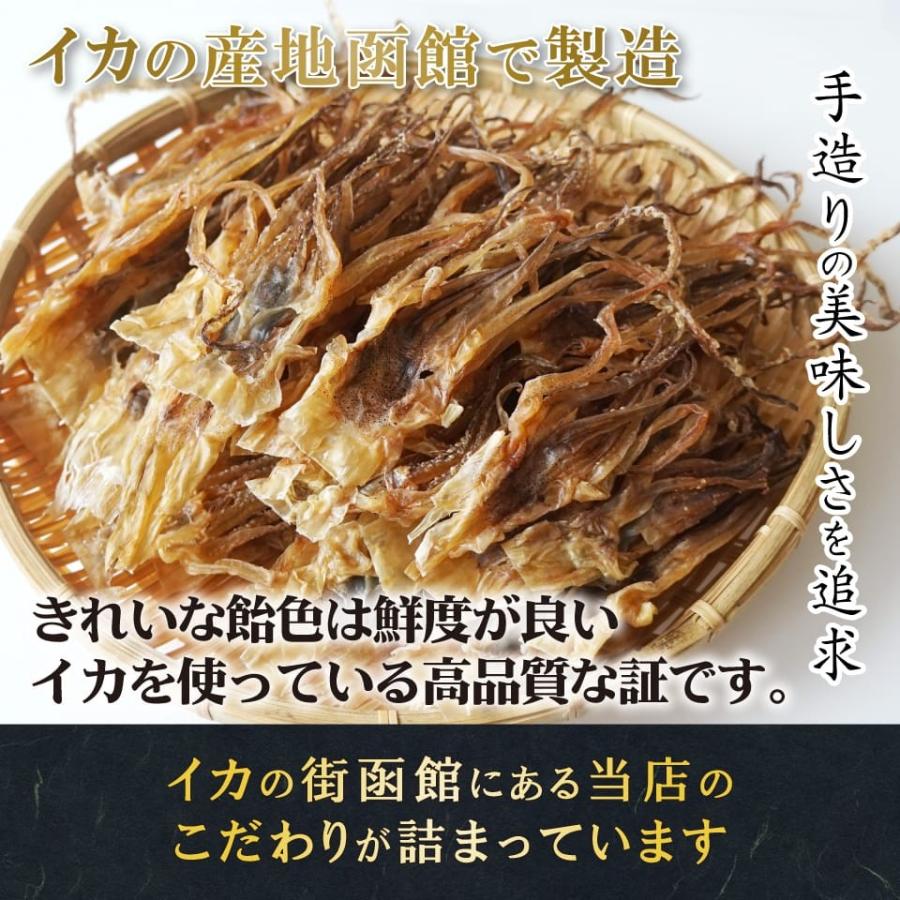 珍味 おつまみ するめ ゲソ 足 3g 大中小サイズ混在 無添加 いかげそ 北海道産 するめげそ 最安値に挑戦 業務用 Geso350 函館 マルユウ漁業部 通販 Yahoo ショッピング