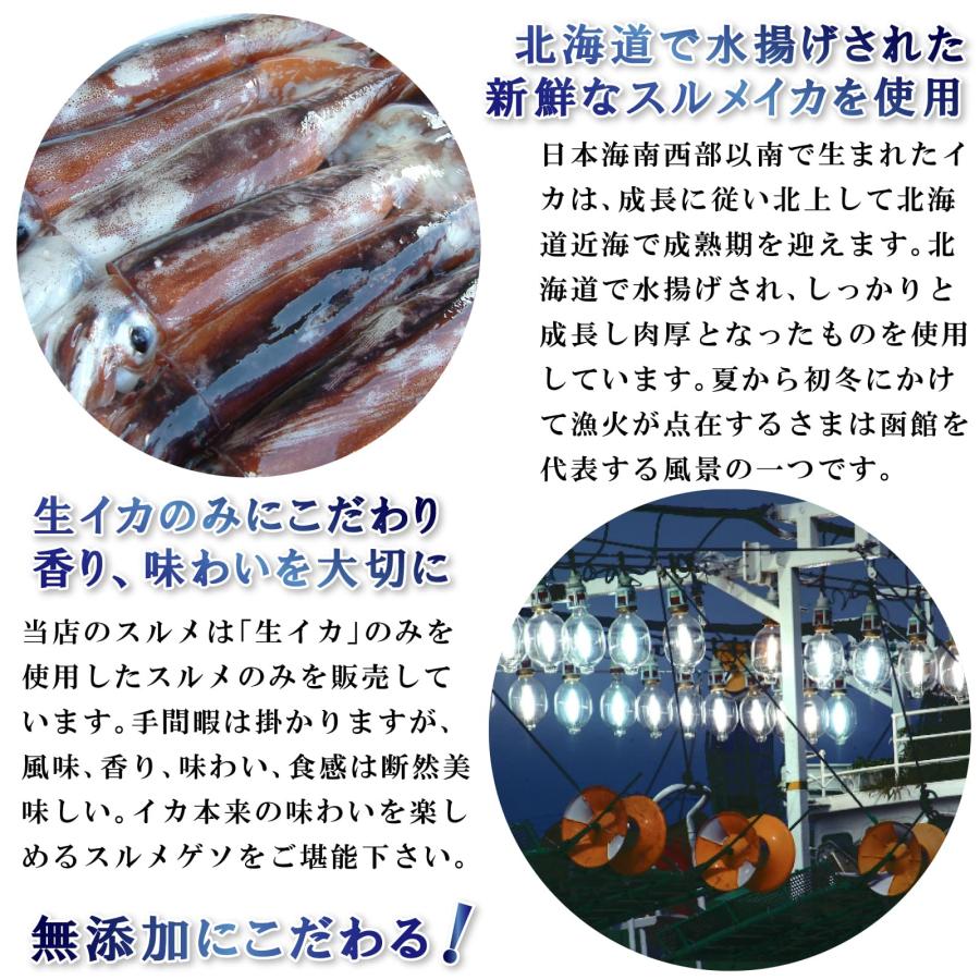 珍味 おつまみ するめ ゲソ(足) 250g 大小サイズ混在 無添加 いかげそ 北海道産 するめげそ 大容量 業務用 グラム数変更になりました｜maruyuugyogyoubu｜03