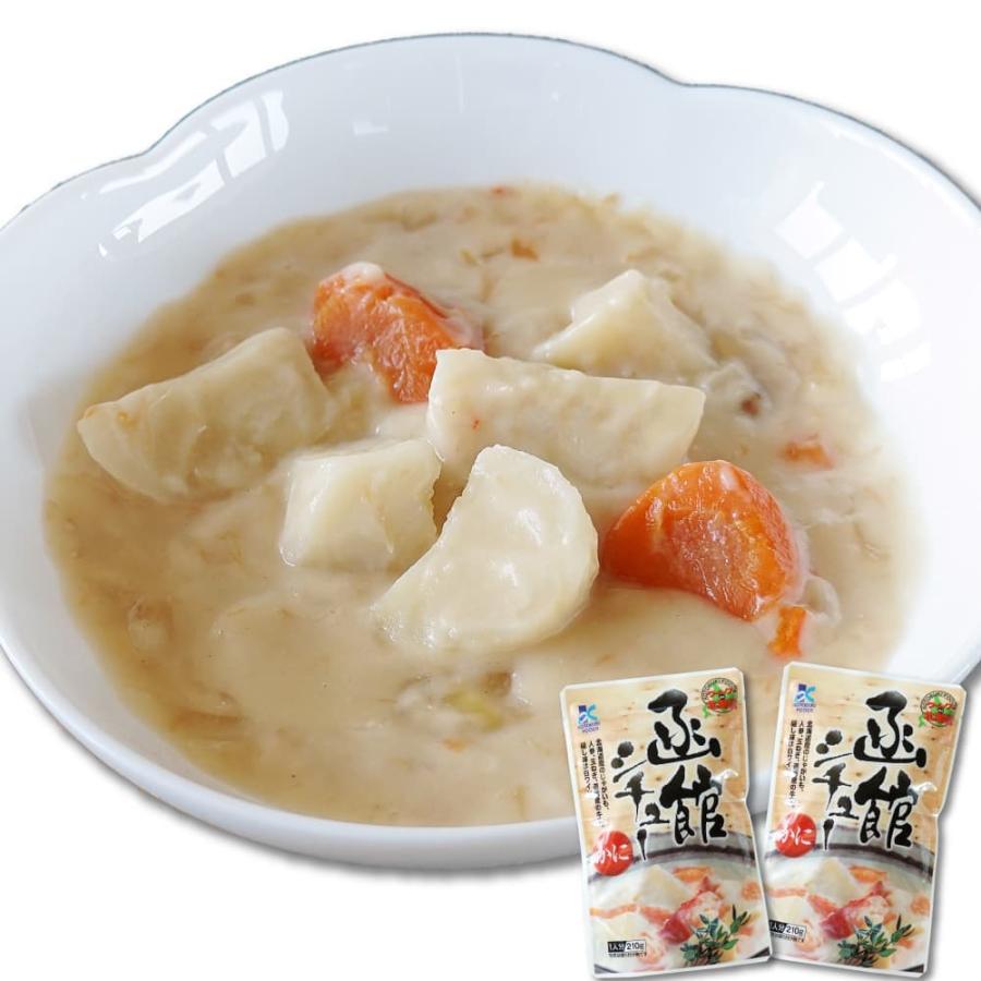 北海道 函館 シチュー 210g 2袋 カニ風味 レトルトパック Hakodate Stew 函館 マルユウ漁業部 通販 Yahoo ショッピング