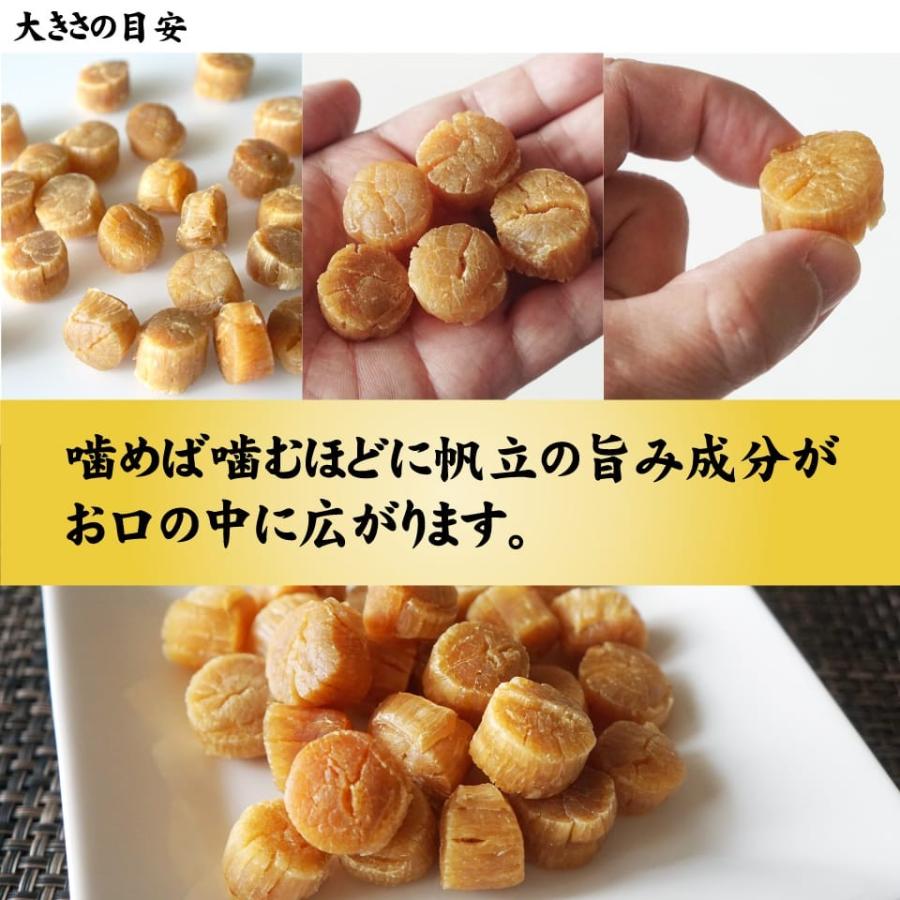 ポイント最大11倍/ホタテ 貝柱 干し SAサイズ 100g×3袋 ポイント最大11倍/ホタテ 貝柱 干し SAサイズ 100g×3袋