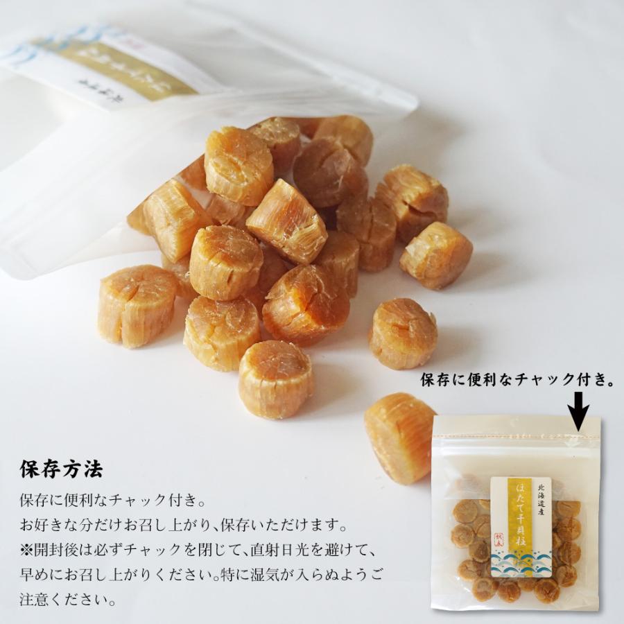 ホタテ 貝柱 干し SAサイズ 100g×3袋 北海道産 高級 干し貝柱 帆 ホタテ 貝柱 干し SAサイズ 100g×3袋 北海道産 高級 干し貝柱 帆