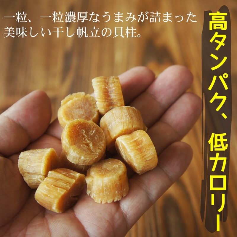ほたて 干し貝柱 32g×3袋 北海道産 天然 干しホタテ貝柱 黄金色 ほたて 干し貝柱 32g×3袋 北海道産 天然 干しホタテ貝柱 黄金色