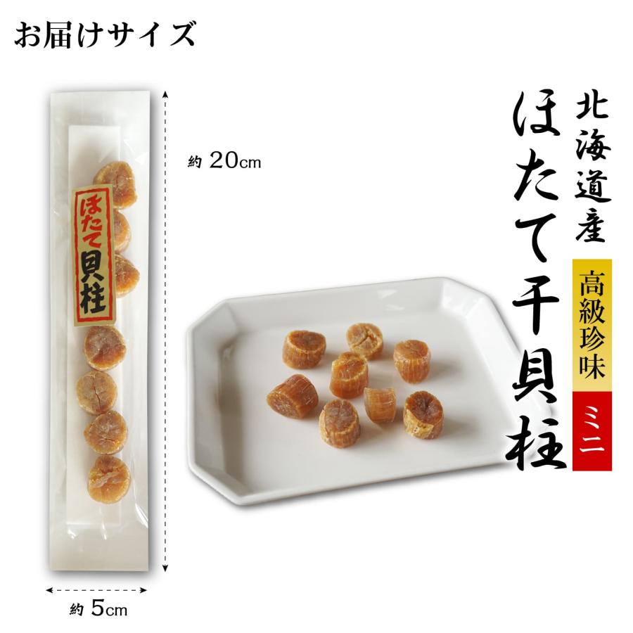 ほたて 干し貝柱 32g×5袋 北海道産 天然 干しホタテ貝柱 黄金色