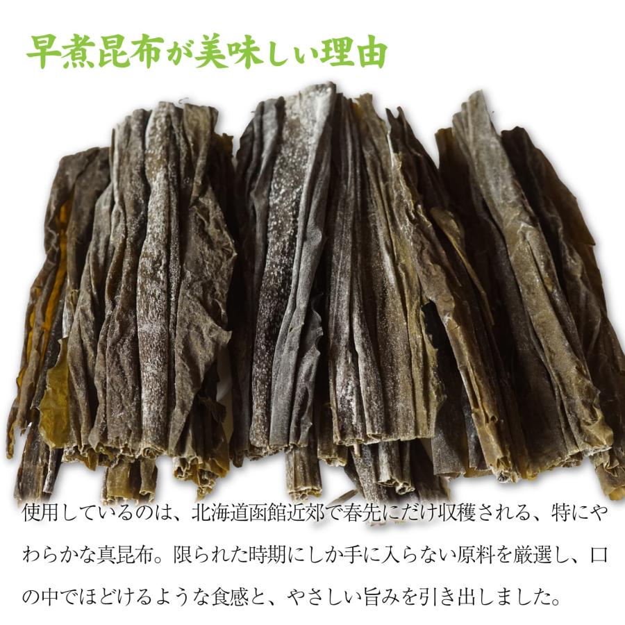 今だけ最大P12％／ 昆布 早煮昆布 50g×2袋 北海道 函館産 食べる昆布