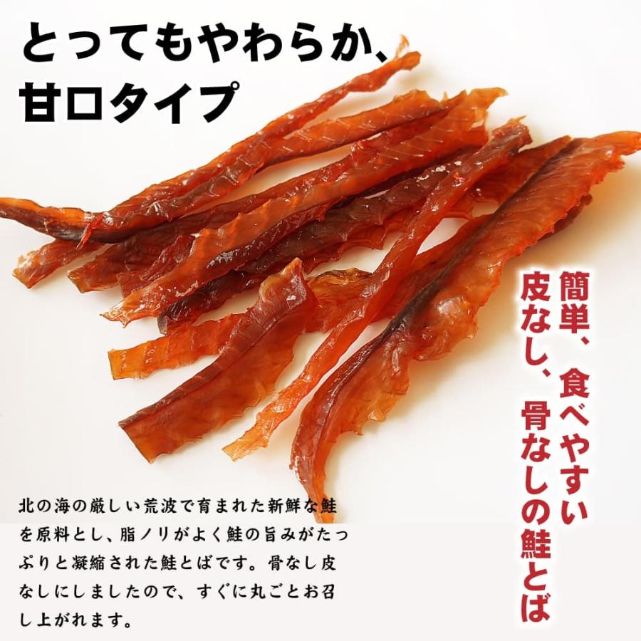 やわらか 鮭とば 140g 北海道産 鮭トバ 甘口仕立て スライス ソフトタイプ 一番干し サケトバ : 函館 マルユウ漁業部 - 通販 ...