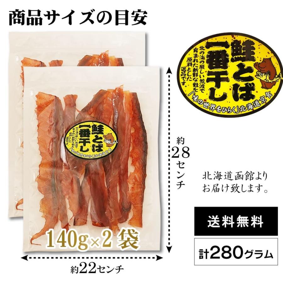 やわらか 鮭とば 140g×2袋 北海道産 鮭トバ 甘口仕立て スライス ソフトタイプ 一番干し サケトバ :ichibanboshi-2:函館 マルユウ漁業部 - 通販 - Yahoo!ショッピング やわらか 鮭とば 140g×2袋 北海道産 鮭トバ 甘口仕立て スライス ソフトタイプ 一番干し サケトバ :ichibanboshi-2:函館 マルユウ漁業部 - 通販 - Yahoo!ショッピング