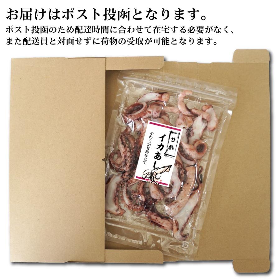 爆買いP最大14倍／甘酢いか おつまみ 196g 函館製造 イカ