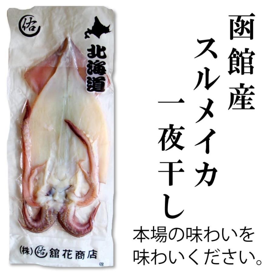 干物 イカ一夜干し 超特大サイズ 280g前後 北海道 函館産 いか一夜干し スルメイカ 真イカ 潮風 やわらか ふっくら Ika Ichiyaboshi X 函館 マルユウ漁業部 通販 Yahoo ショッピング