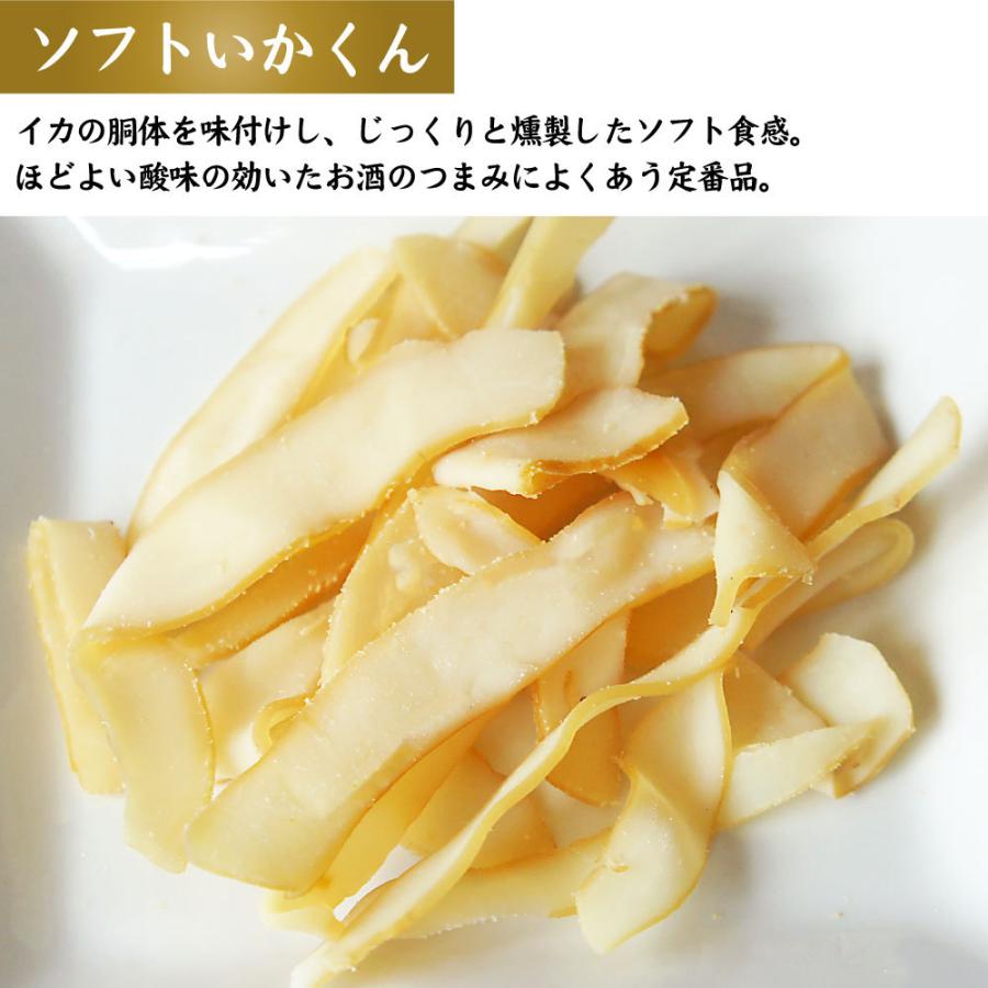 イカ燻製 さきいか いかくん ホタテ バラエティー (YS) 計260g/6種入