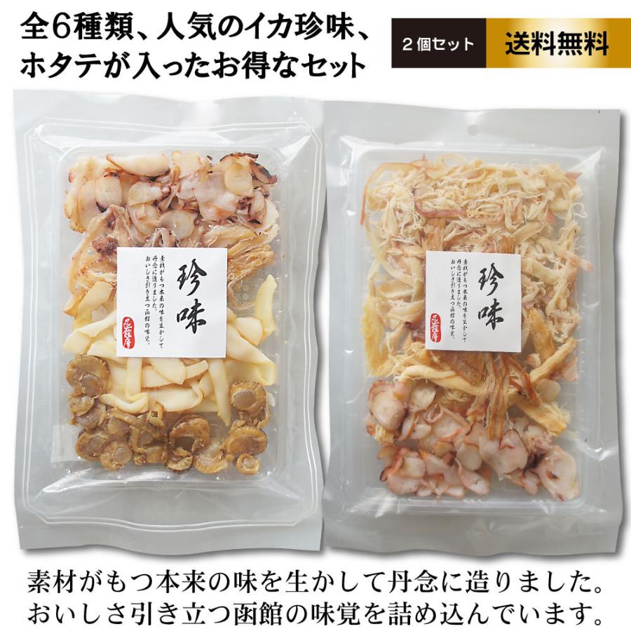 イカ燻製 さきいか いかくん ホタテ バラエティー (YS) 計260g/6種入