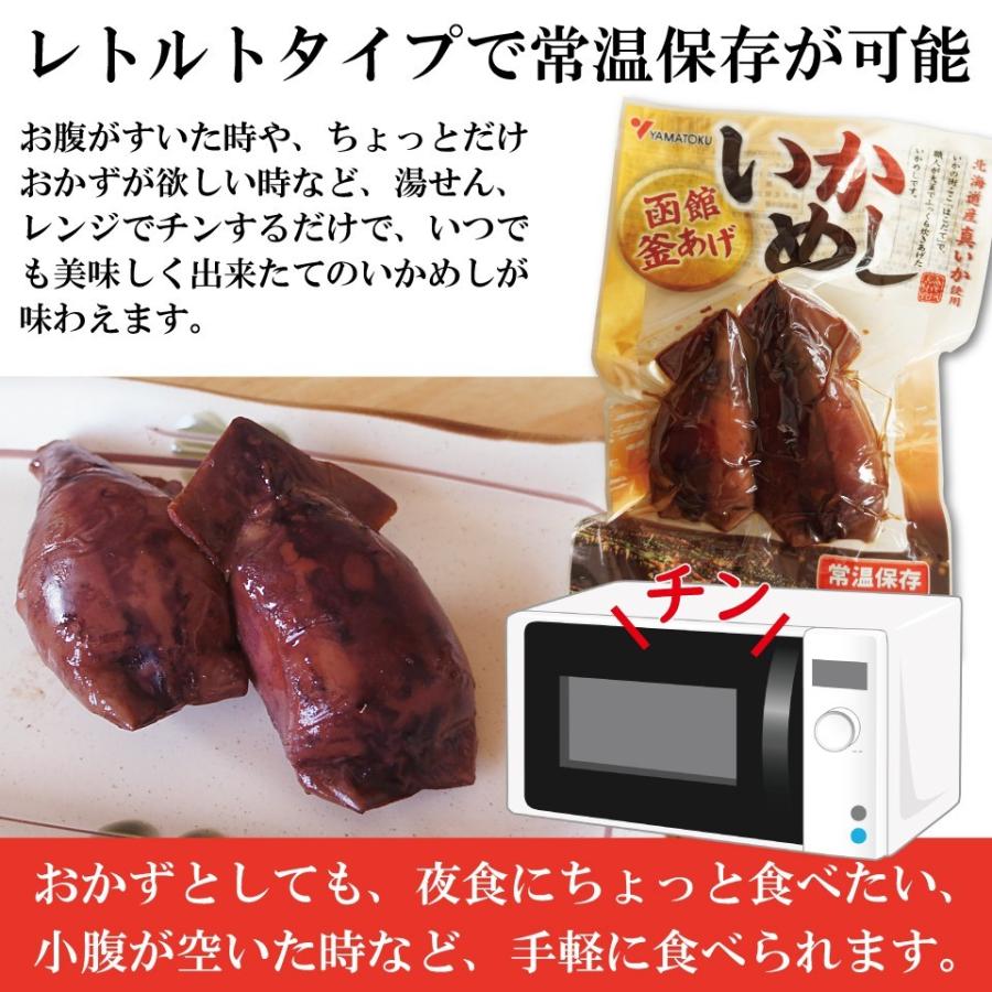 いかめし 函館釜あげ 2尾×3パック 函館製造 本場の味わい イカ飯 ご当地グルメ 常温保存 食べたいときにチンするだけ｜maruyuugyogyoubu｜09