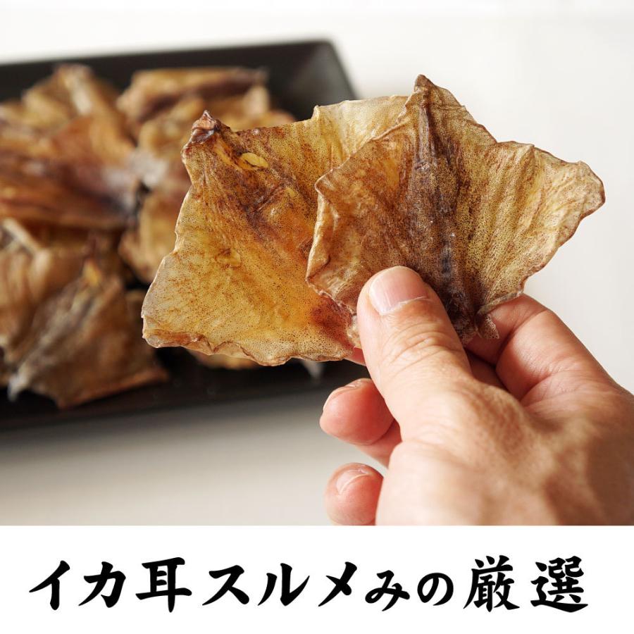 スルメ イカみみ スルメ耳 110g 北海道産 スルメイカ 函館製造 本場の味わい 無添加 イカ耳 お試し Ikamimi 1 函館 マルユウ漁業部 通販 Yahoo ショッピング