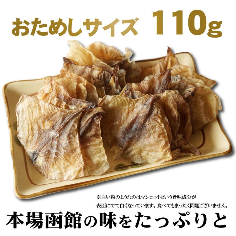 スルメ イカみみ スルメ耳 110g 北海道産 スルメイカ 函館製造 本場の味わい 無添加 イカ耳 お試し Ikamimi 1 函館 マルユウ漁業部 通販 Yahoo ショッピング