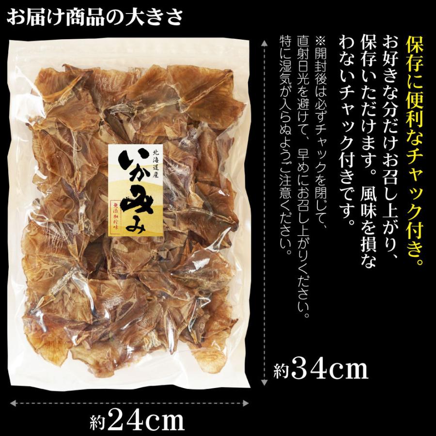 珍味 するめ耳 いかみみ 280g 北海道産 無添加 スルメイカ いか耳 最安値に挑戦 業務用 お徳用 Ikamimi M 函館 マルユウ漁業部 通販 Yahoo ショッピング