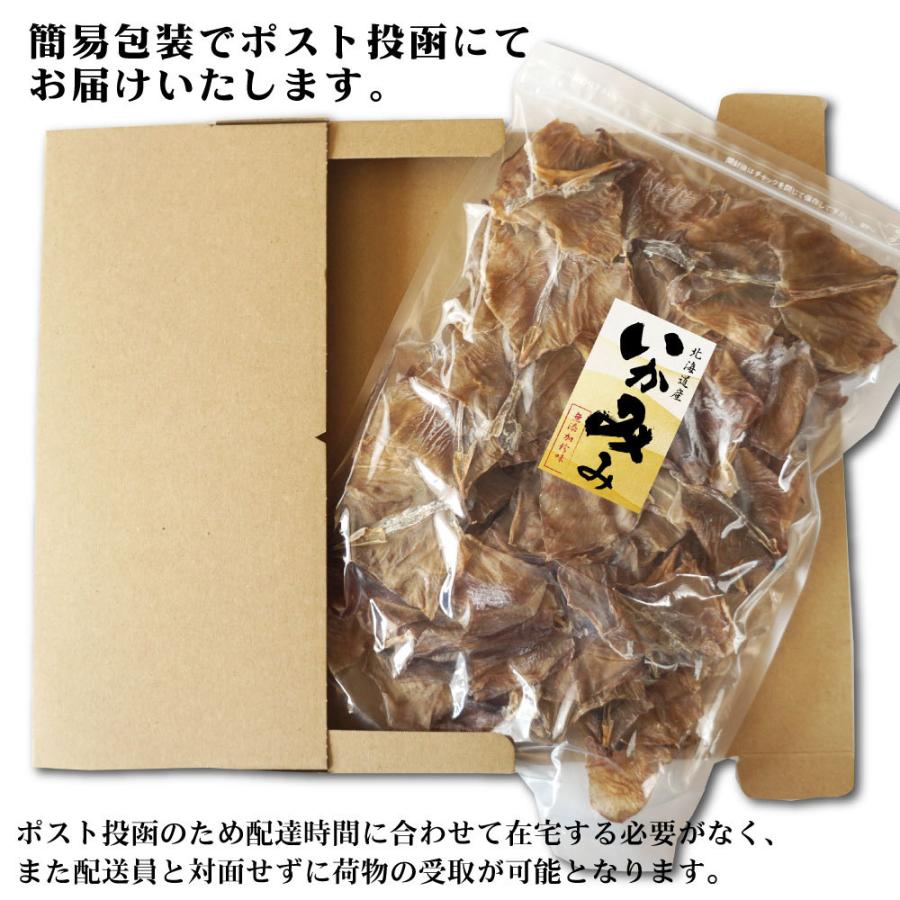 珍味 するめ耳 いかみみ 280g 北海道産 無添加 スルメイカ いか耳 最安値に挑戦 業務用 お徳用 Ikamimi M 函館 マルユウ漁業部 通販 Yahoo ショッピング