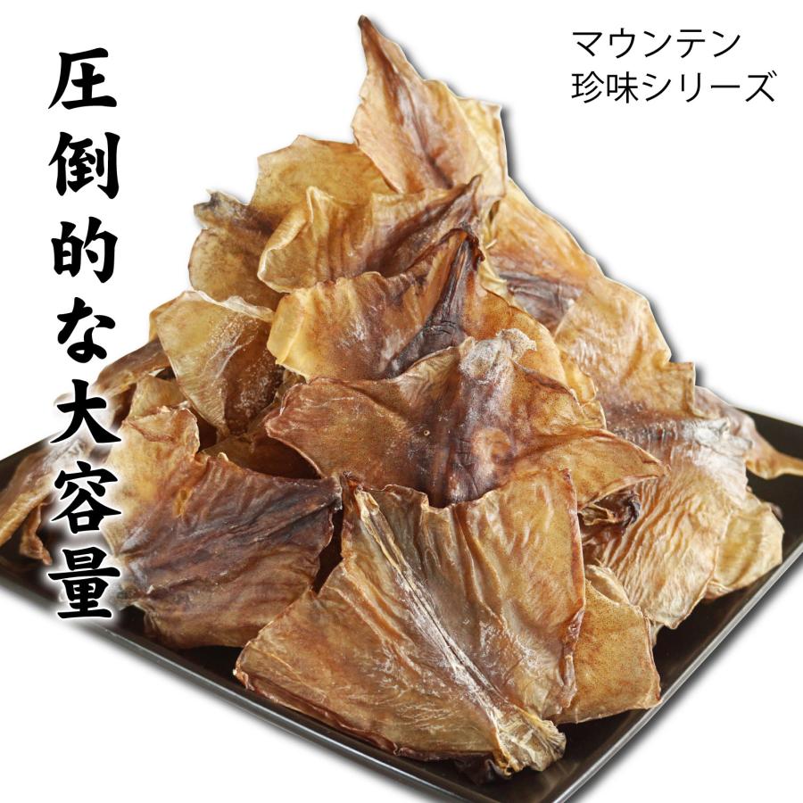 スルメ耳 いかみみ 230g 北海道産 無添加 珍味 スルメ するめの耳 いか