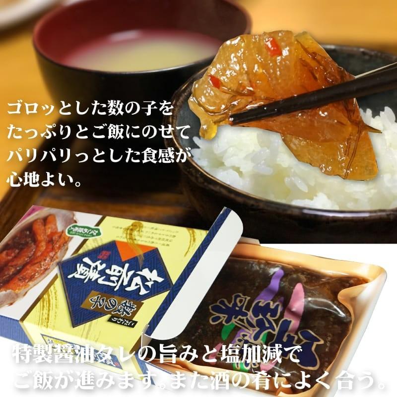 ポイント最大12倍／数の子 松前漬け 275g がごめ昆布入り 味の海豊