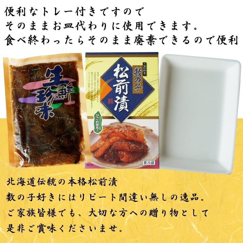 ポイント最大12倍／数の子 松前漬け 275g がごめ昆布入り 味の海豊