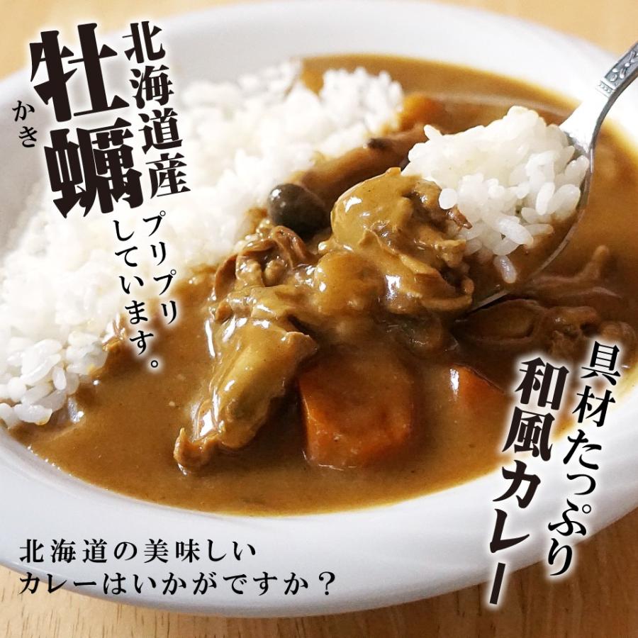 ポイント最大15倍/牡蠣 カレー 200g×2個 和風 甘口 カキ ポイント最大15倍/牡蠣 カレー 200g×2個 和風 甘口 カキ