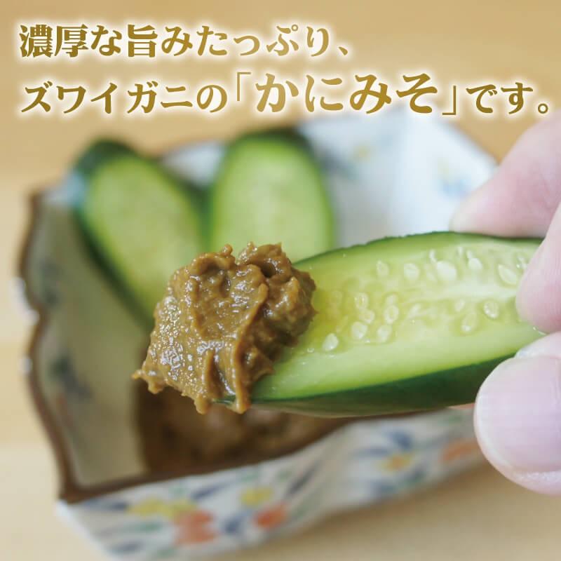 カニ ズワイガニ かにみそ 75g 3 カニ味噌 高級珍味 風味をのがさず詰めました 竹田食品 Kanimiso 3 函館 マルユウ漁業部 通販 Yahoo ショッピング