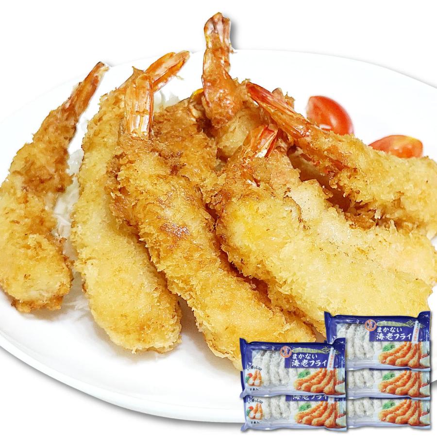 惣菜 エビフライ 192g(8尾)×5袋 冷凍食品 お弁当 おかず えび