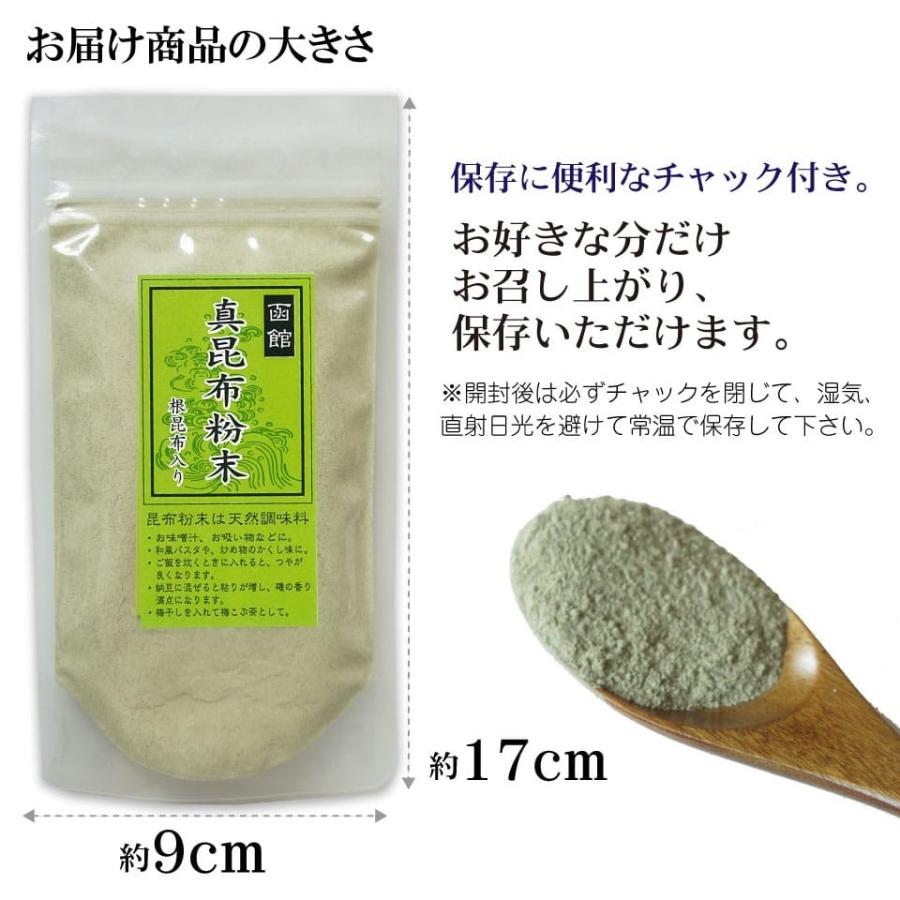 市場 天然真昆布入り根昆布粉末 自然食品ボンラスパイユ