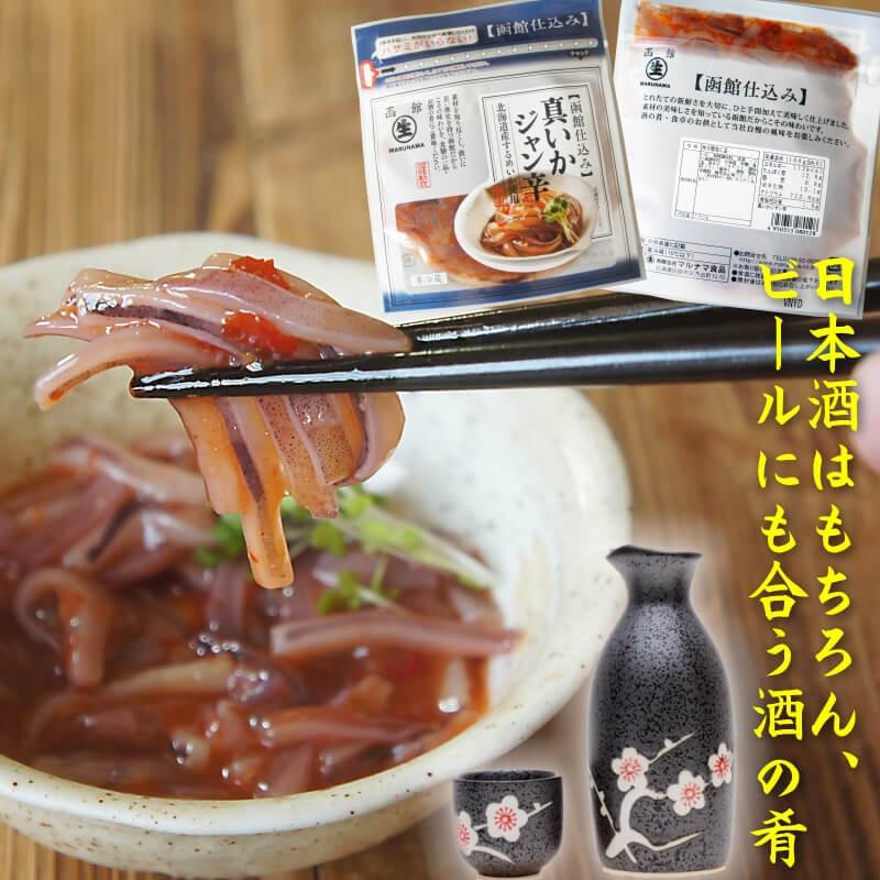 イカ塩辛 イカジャン辛 塩辛 140g 真イカの塩辛 辛みがピリッとうまい マルナマ食品 Marunama Ikajyan 函館 マルユウ漁業部 通販 Yahoo ショッピング
