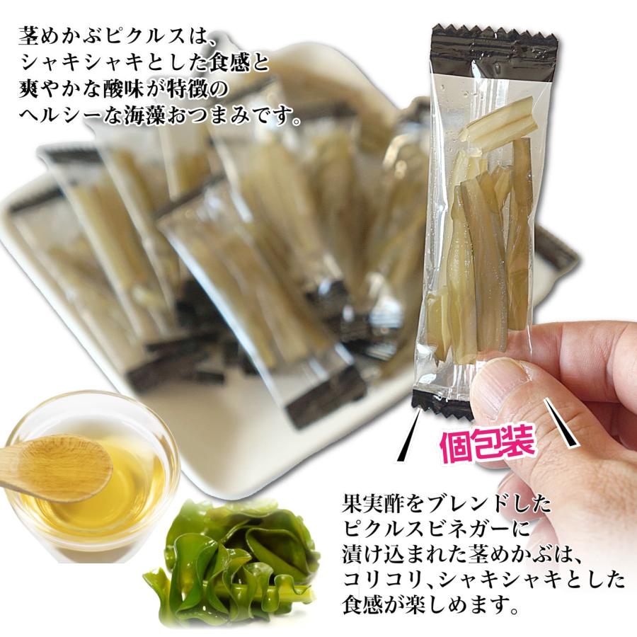 今だけ最大P14％／ おつまみ 国産 茎めかぶ 130g×2袋 ピクルス仕立て