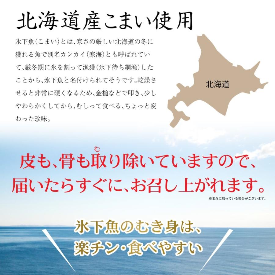 むき氷下魚 こまい 400g 北海道産 コマイ むき身 大容量 業務用 お得 Mushiri Komai M 函館 マルユウ漁業部 通販 Yahoo ショッピング