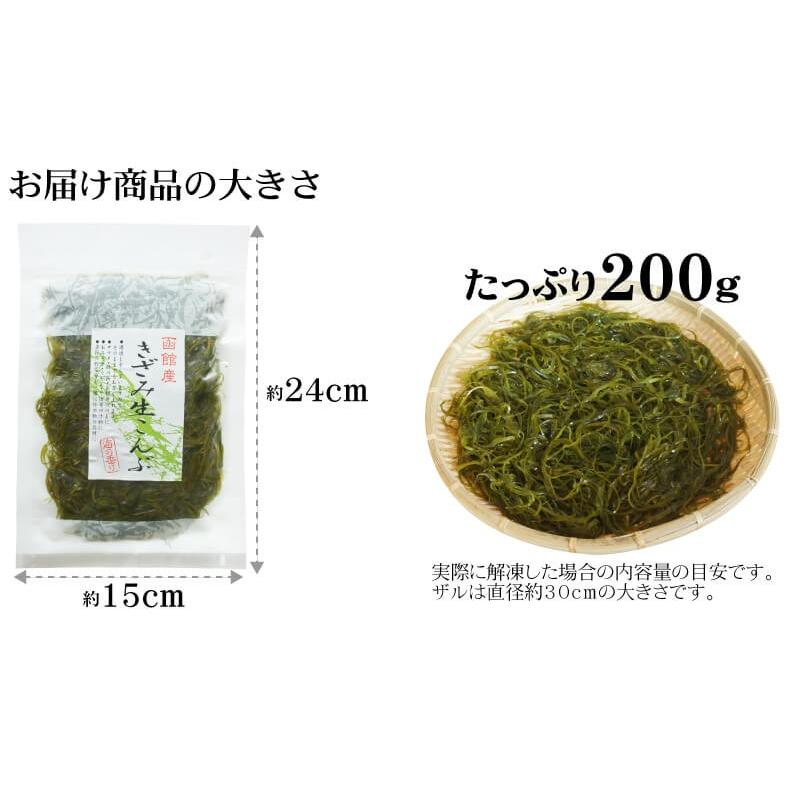 海藻 生真昆布 細切り 200g 天然函館産 生冷凍 細切り 昆布で食べやすくヘルシー｜maruyuugyogyoubu｜04