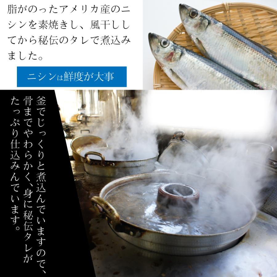 惣菜 ニシン甘露煮 170g 2袋 北海道函館 レトルト 鰊 骨までやわらか 真空パック 常温保存 Nishin Kanro2 函館 マルユウ漁業部 通販 Yahoo ショッピング