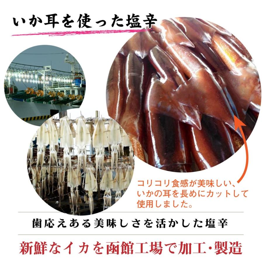 函館 いか塩辛 飲兵衛 130g いかの耳を長めにカット 歯ごたえが抜群に良いイカ塩辛 あつあつご飯 酒の肴 おつまみ Nonbee Shiokara 函館 マルユウ漁業部 通販 Yahoo ショッピング