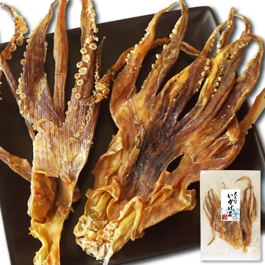 おつまみ するめ 大きな ゲソ(足) 118g 特大 スルメイカ 無添加 いか