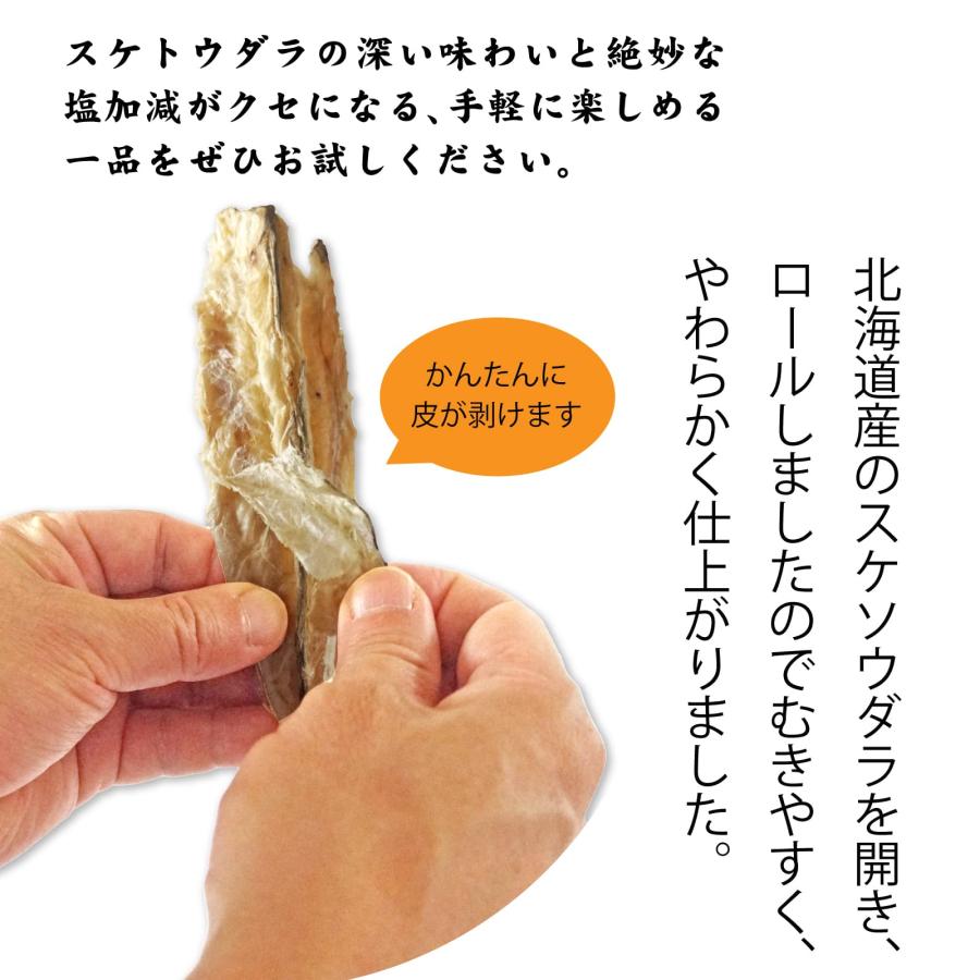 干しタラ 開きピン助 124g×2袋 北海道産 スケトウダラ むき身 食べ
